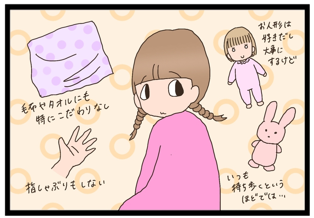 【子どもの必需品】姉妹それぞれの安心グッズを発見、大切すぎて困ることが発生中？【猫の手貸して～育児絵日記～ Vol.14】