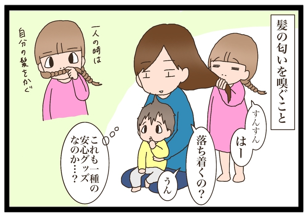 【子どもの必需品】姉妹それぞれの安心グッズを発見、大切すぎて困ることが発生中？【猫の手貸して～育児絵日記～ Vol.14】