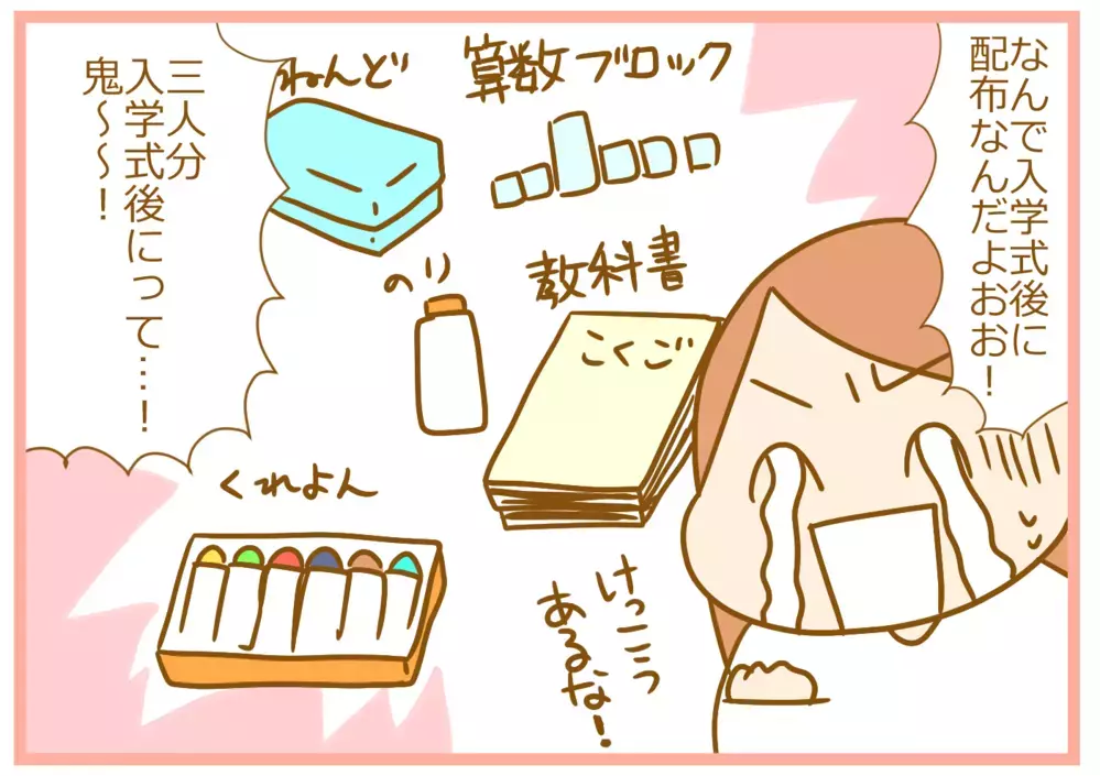 3姉妹の進級準備、双子母のモットーは手作りにこだわらない、無理しない！【ふたごむすめっこ×すえむすめっこ 第54話】