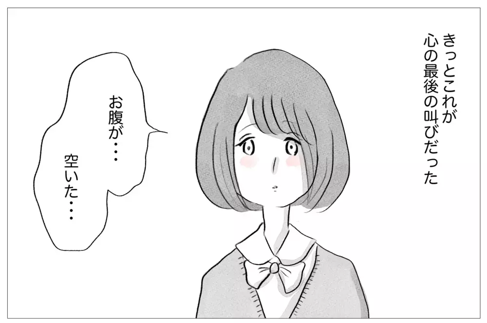 太ったら母に嫌われる…その恐怖から逃れるために過食嘔吐が始まる！【親に整形させられた私が、母になる Vol.9】