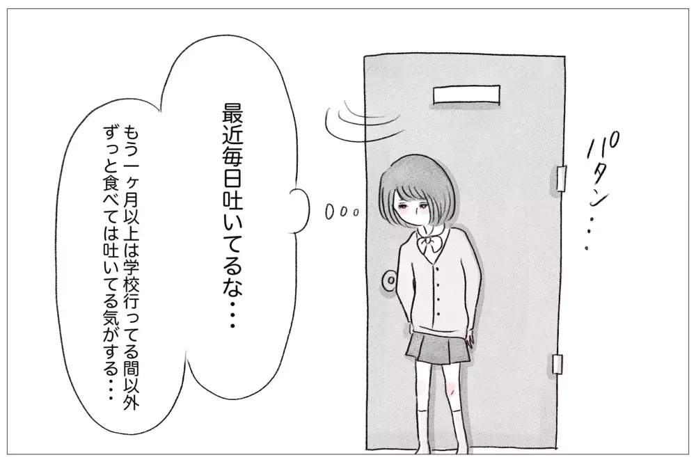 過食嘔吐がやめられない…でも学校の友人はそんな私に気づかない【親に整形させられた私が、母になる Vol.10】