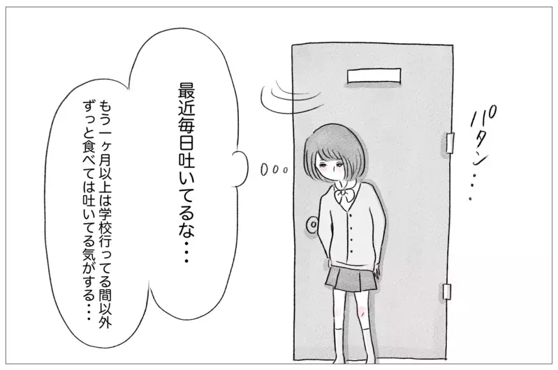 過食嘔吐がやめられない…でも学校の友人はそんな私に気づかない【親に整形させられた私が、母になる Vol.10】