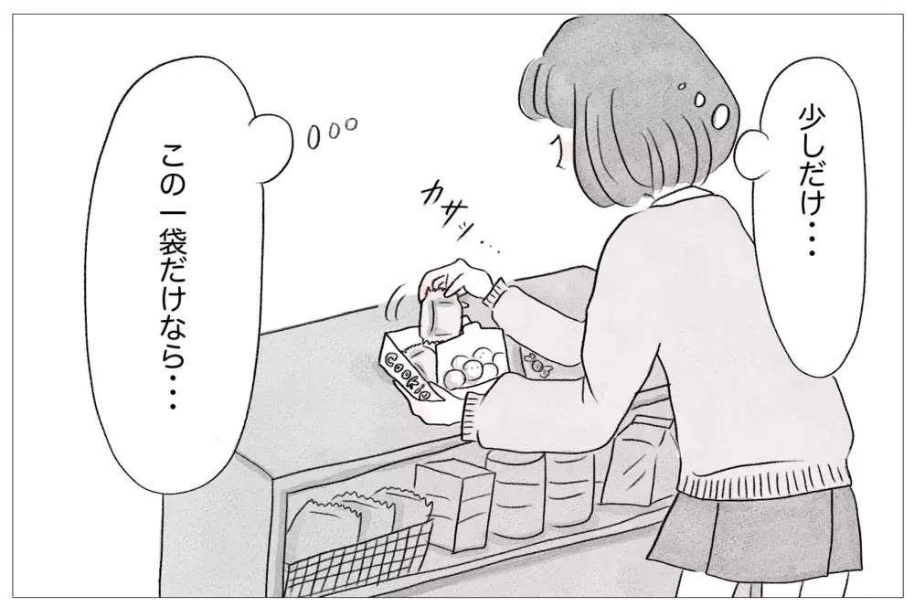 過食嘔吐がやめられない…でも学校の友人はそんな私に気づかない【親に整形させられた私が、母になる Vol.10】