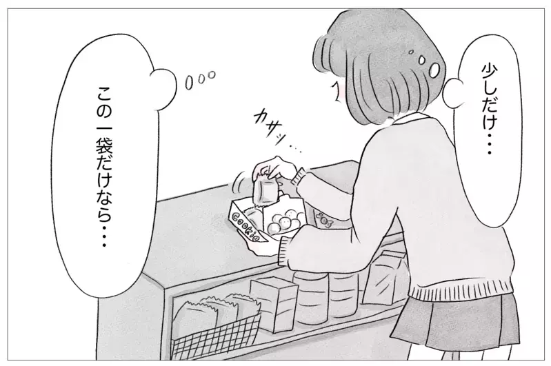 過食嘔吐がやめられない…でも学校の友人はそんな私に気づかない【親に整形させられた私が、母になる Vol.10】