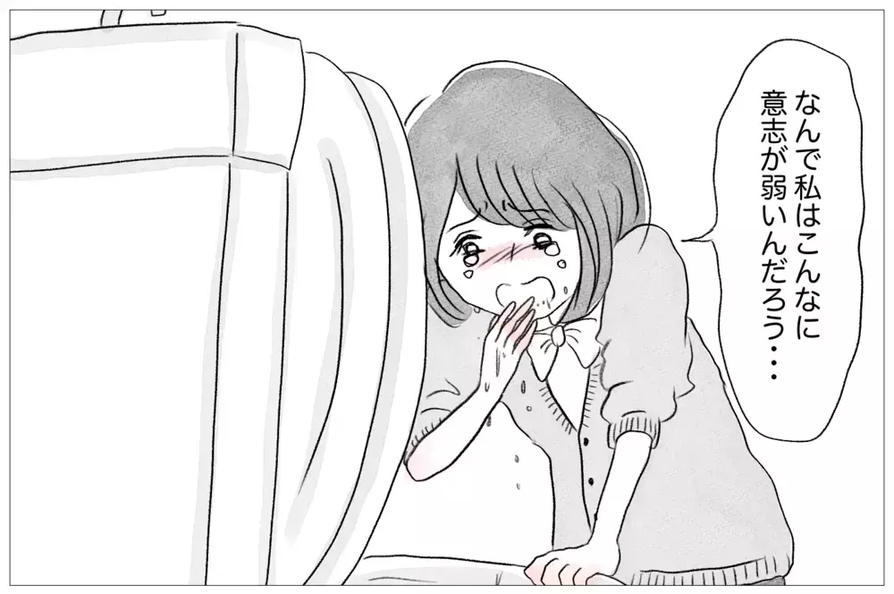 過食嘔吐がやめられない…でも学校の友人はそんな私に気づかない【親に整形させられた私が、母になる Vol.10】