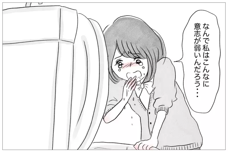 過食嘔吐がやめられない…でも学校の友人はそんな私に気づかない【親に整形させられた私が、母になる Vol.10】
