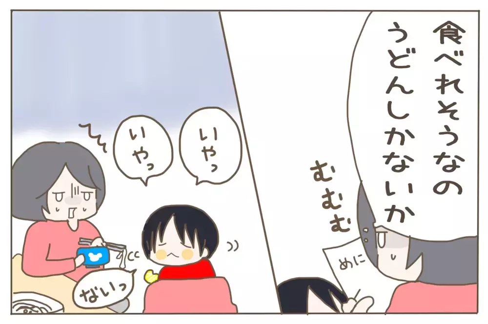 ラクするはずが…ストレスだらけだった息子との外食が大変化！【子育て楽じゃありません 第56話】