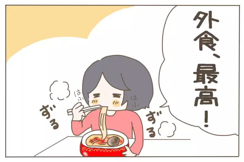 ラクするはずが…ストレスだらけだった息子との外食が大変化！【子育て楽じゃありません 第56話】