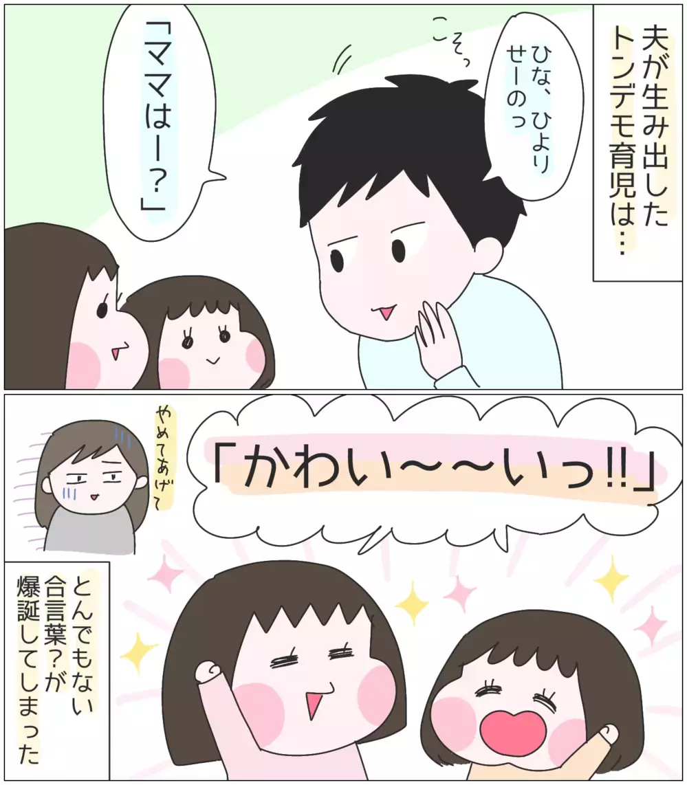 口外できないわが家のトンデモ習慣！ 母の戸惑いが止まらない…【ひなひよ育て ～愛しの二重あご～  第44話】