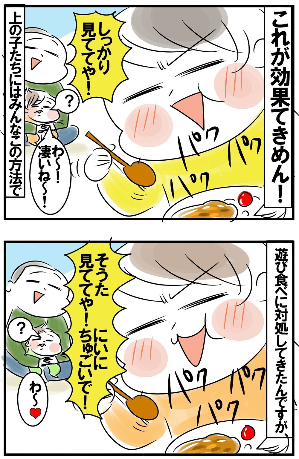 育児の成功体験が通用しない！苦戦を強いられる5人目育児の大誤算【めまぐるしいけど愛おしい、空回り母ちゃんの日々 第157話】