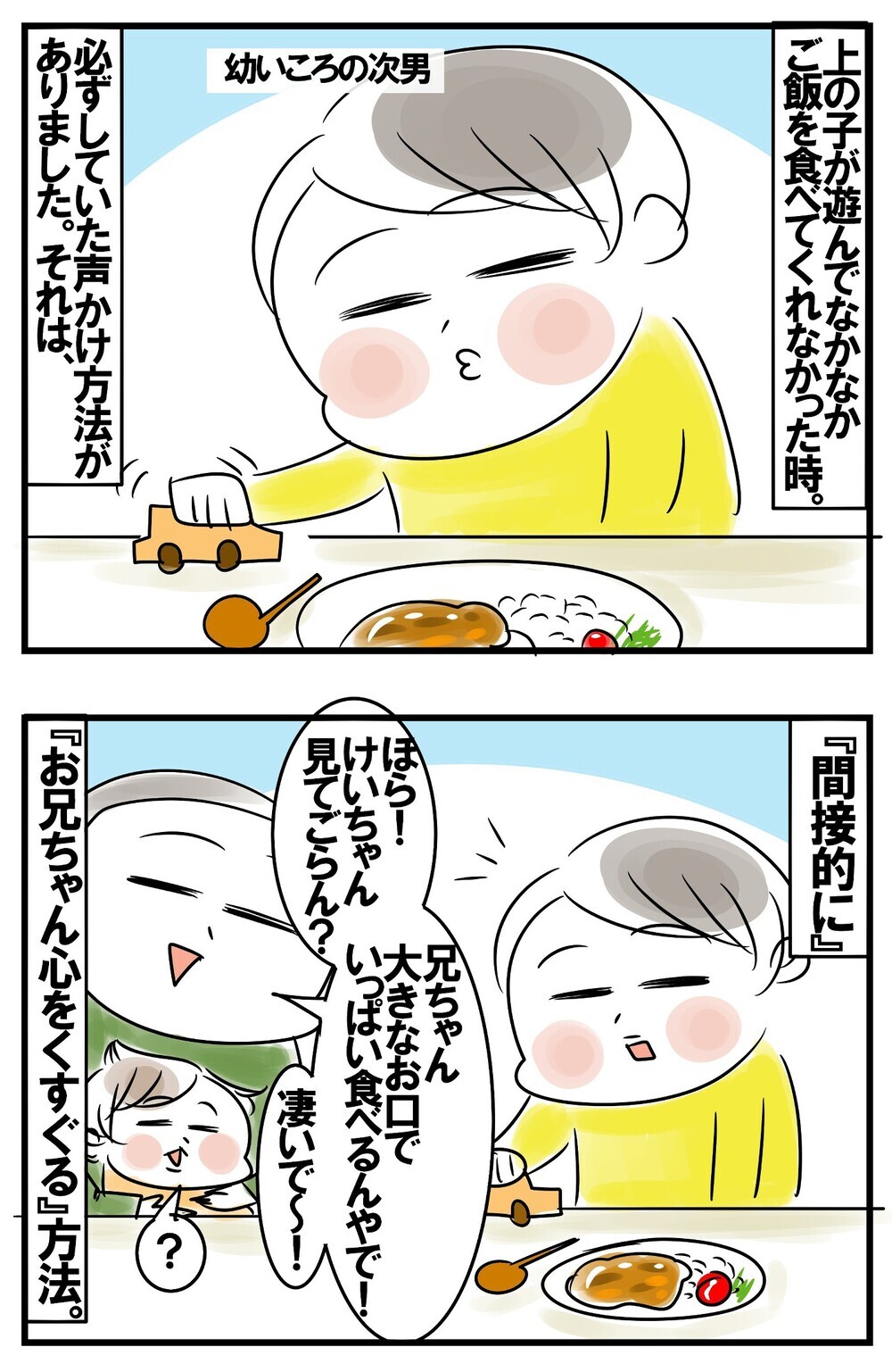 育児の成功体験が通用しない！苦戦を強いられる5人目育児の大誤算【めまぐるしいけど愛おしい、空回り母ちゃんの日々 第157話】