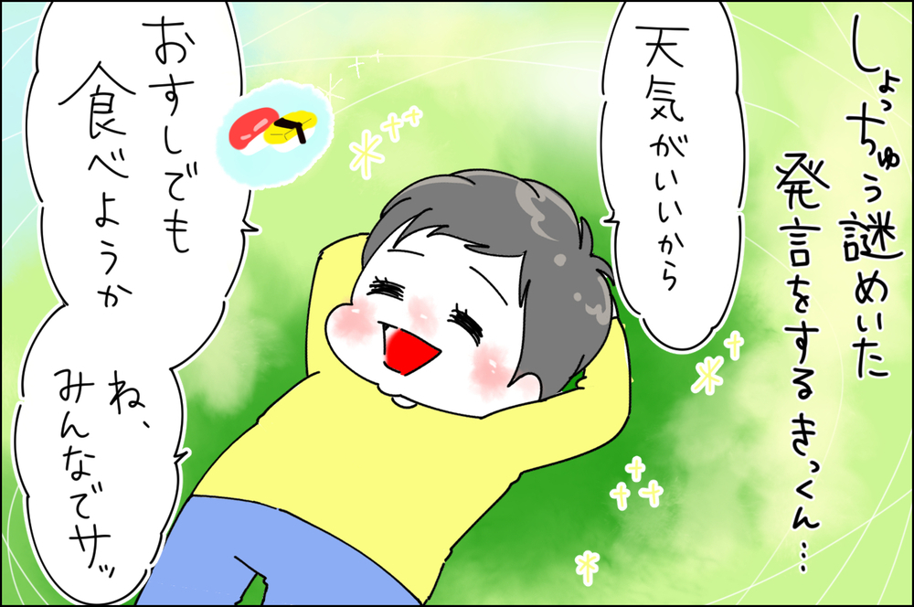 キミの頭の中を絵本にしたい…！ メルヘンすぎる息子の発言に癒される【息子愛が止まらない!! 第34話】