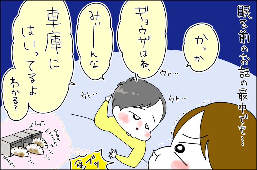 キミの頭の中を絵本にしたい…！ メルヘンすぎる息子の発言に癒される【息子愛が止まらない!! 第34話】