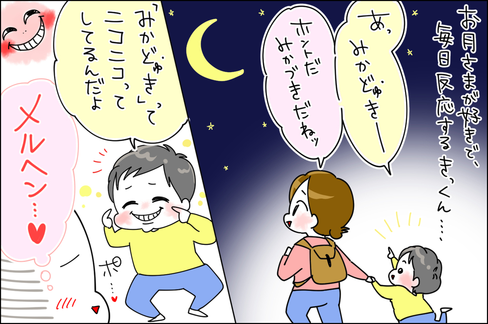 キミの頭の中を絵本にしたい…！ メルヘンすぎる息子の発言に癒される【息子愛が止まらない!! 第34話】