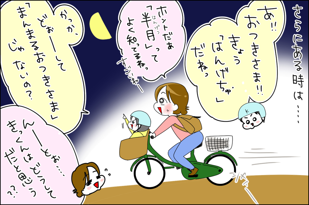 キミの頭の中を絵本にしたい…！ メルヘンすぎる息子の発言に癒される【息子愛が止まらない!! 第34話】