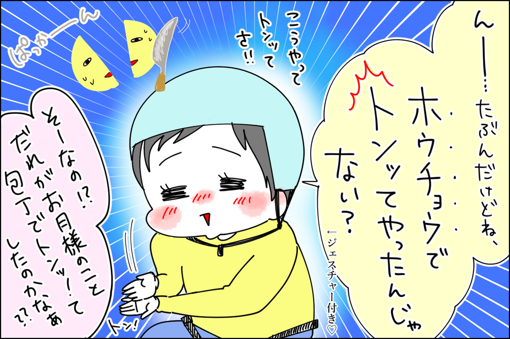 キミの頭の中を絵本にしたい…！ メルヘンすぎる息子の発言に癒される【息子愛が止まらない!! 第34話】