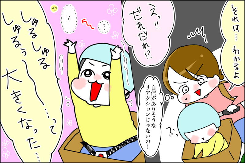 キミの頭の中を絵本にしたい…！ メルヘンすぎる息子の発言に癒される【息子愛が止まらない!! 第34話】