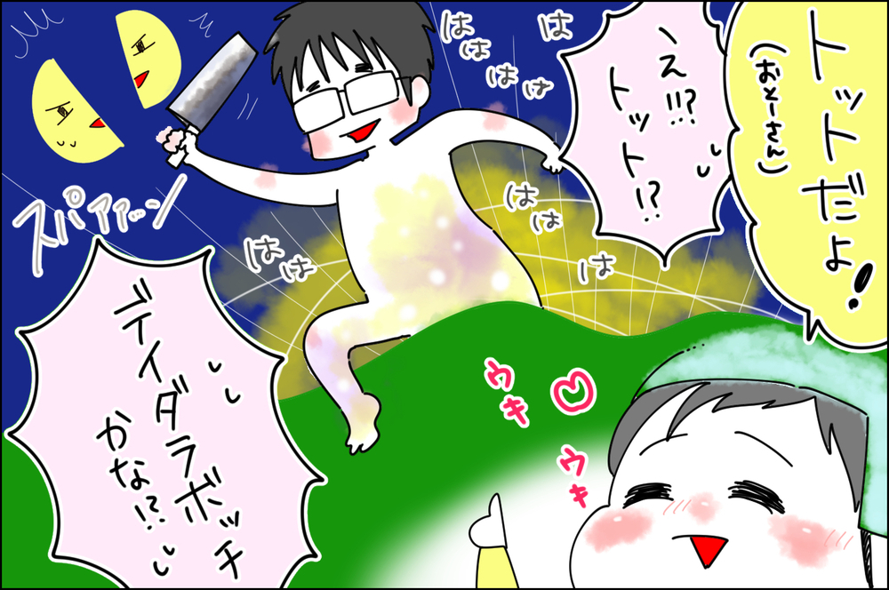 キミの頭の中を絵本にしたい…！ メルヘンすぎる息子の発言に癒される【息子愛が止まらない!! 第34話】