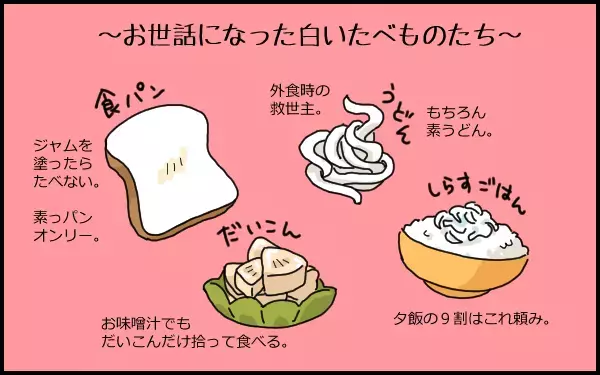 白いものしか食べない娘だったが…急に「野菜を食べるようになった」目からウロコのキッカケ【たんこんちは　ボロボロゆかい Vol.9】