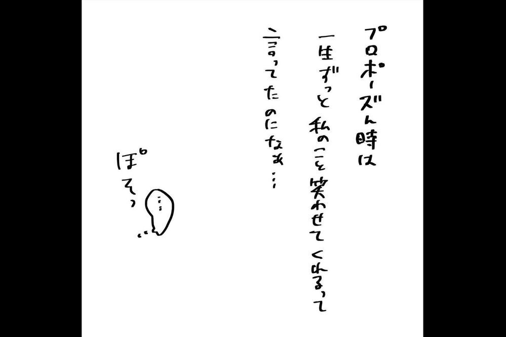 『夫のことを泣かせた話 第13話』～ 私の中で何かが変わった瞬間 ～【夫のことを泣かせた話 Vol.13】