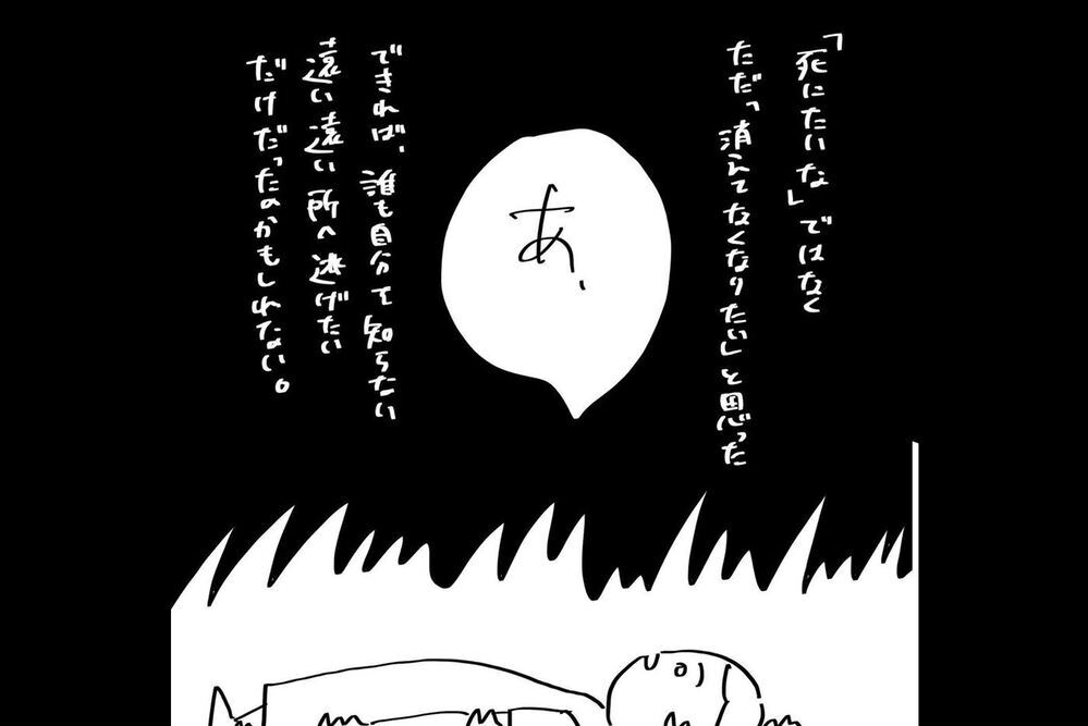 『夫のことを泣かせた話 第13話』～ 私の中で何かが変わった瞬間 ～【夫のことを泣かせた話 Vol.13】