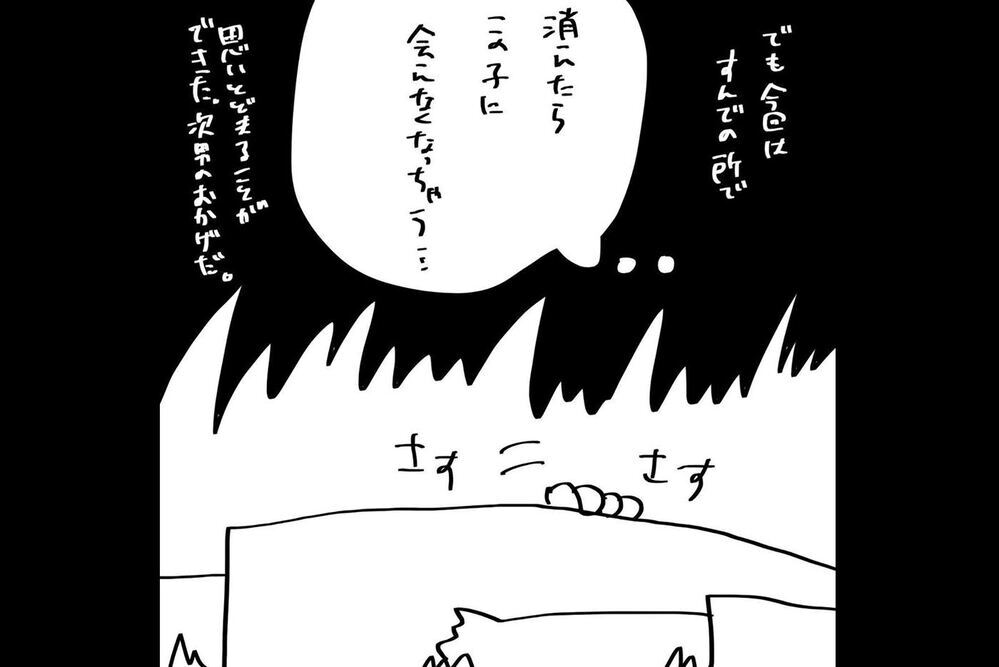 『夫のことを泣かせた話 第13話』～ 私の中で何かが変わった瞬間 ～【夫のことを泣かせた話 Vol.13】