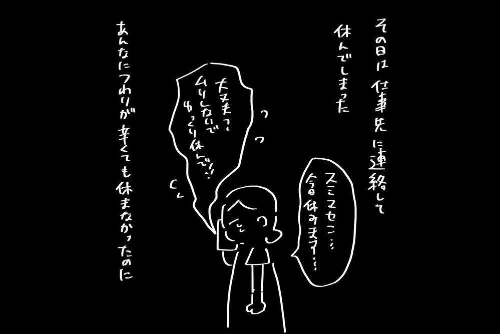 『夫のことを泣かせた話 第13話』～ 私の中で何かが変わった瞬間 ～【夫のことを泣かせた話 Vol.13】