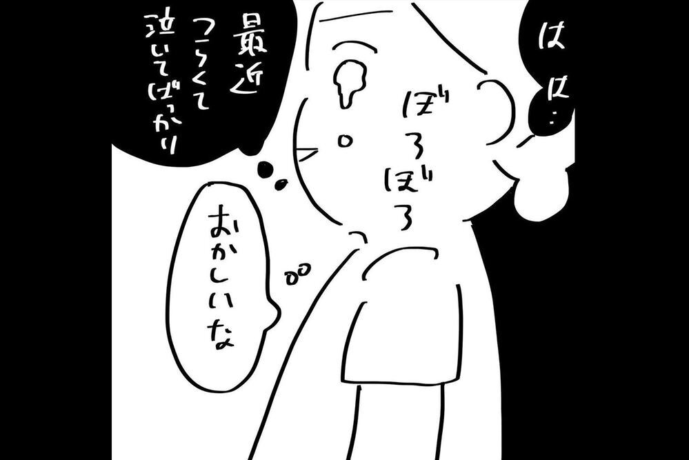 『夫のことを泣かせた話 第13話』～ 私の中で何かが変わった瞬間 ～【夫のことを泣かせた話 Vol.13】