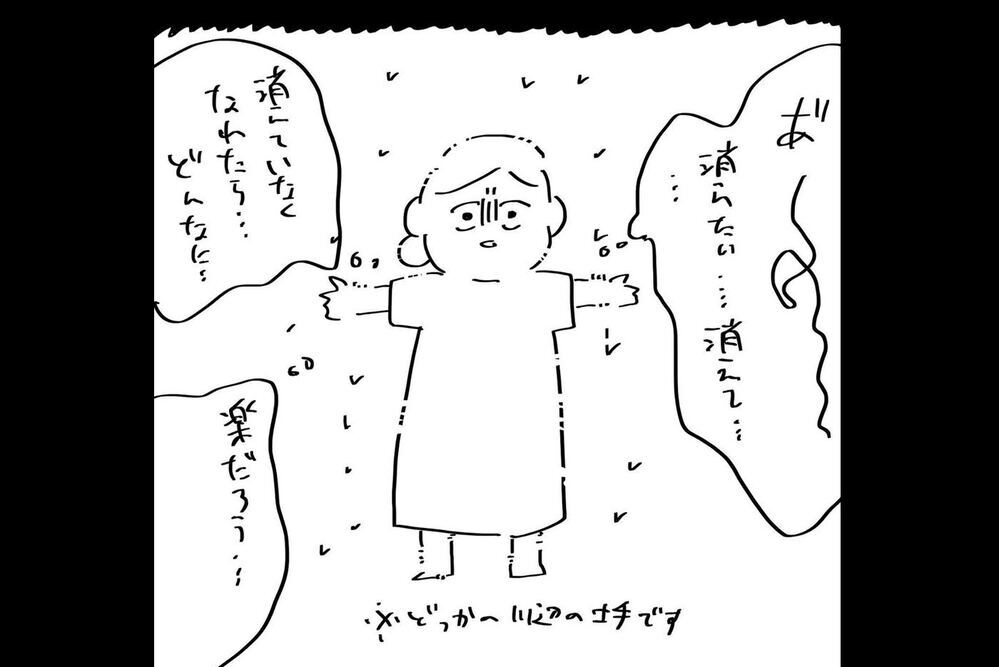 『夫のことを泣かせた話 第13話』～ 私の中で何かが変わった瞬間 ～【夫のことを泣かせた話 Vol.13】