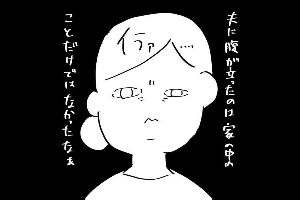 『夫のことを泣かせた話 第13話』～ 私の中で何かが変わった瞬間 ～【夫のことを泣かせた話 Vol.13】