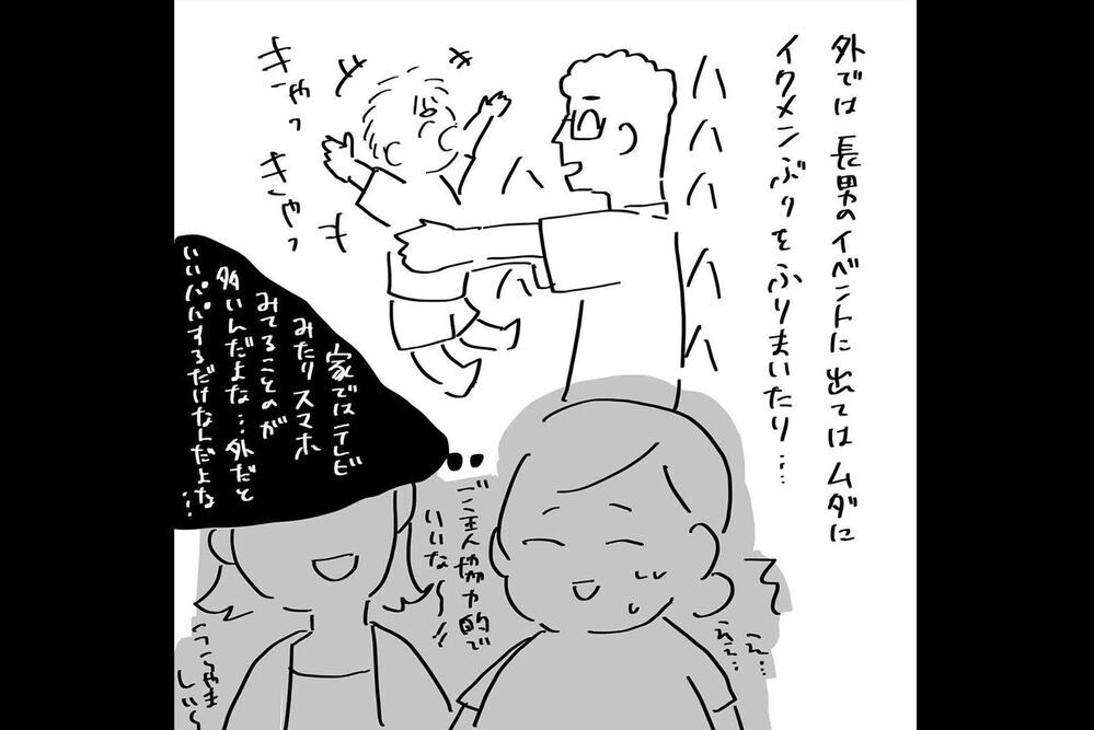 『夫のことを泣かせた話 第13話』～ 私の中で何かが変わった瞬間 ～【夫のことを泣かせた話 Vol.13】