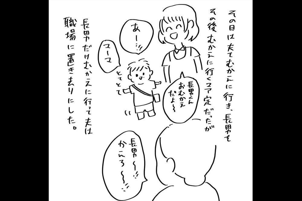 『夫のことを泣かせた話 第13話』～ 私の中で何かが変わった瞬間 ～【夫のことを泣かせた話 Vol.13】