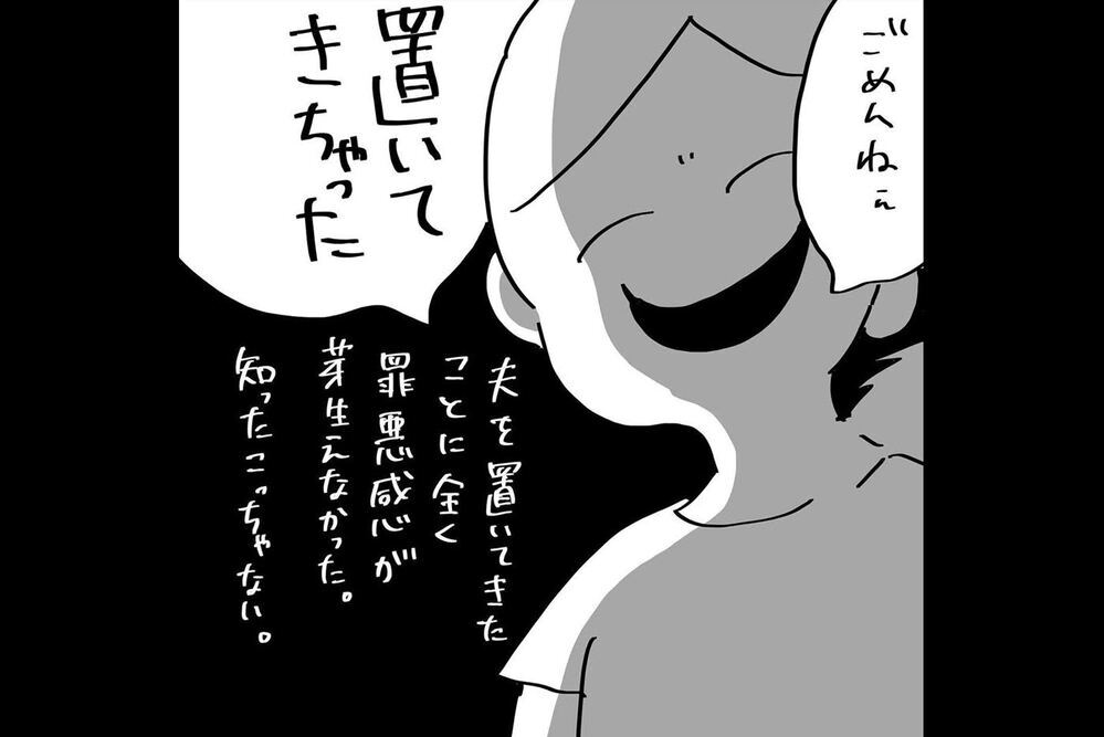 『夫のことを泣かせた話 第13話』～ 私の中で何かが変わった瞬間 ～【夫のことを泣かせた話 Vol.13】