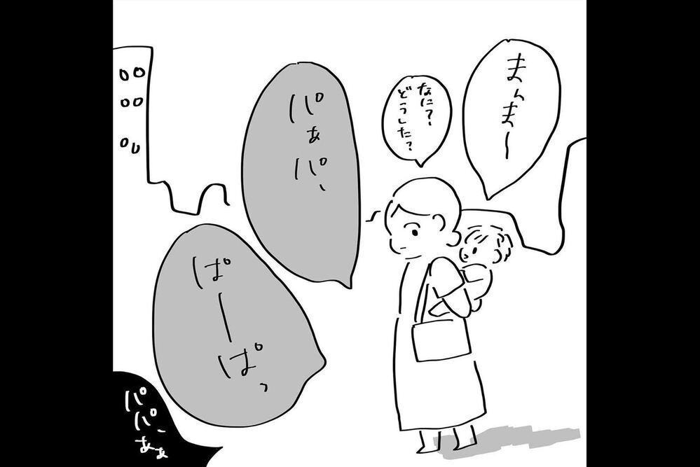 『夫のことを泣かせた話 第13話』～ 私の中で何かが変わった瞬間 ～【夫のことを泣かせた話 Vol.13】