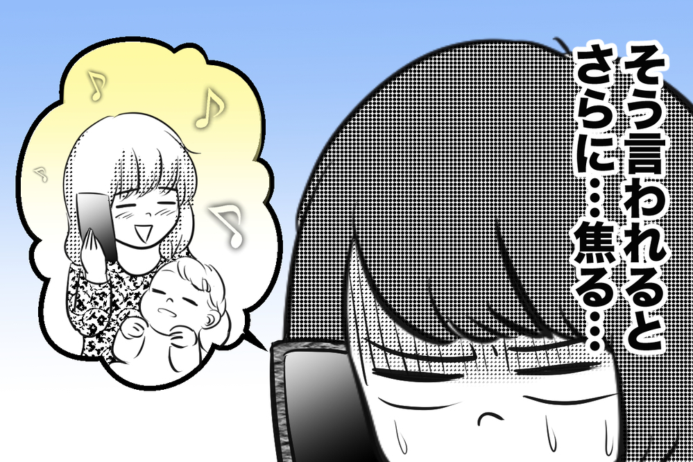 「今日も誰とも仲良くできなかった」と焦る日々　【痛い失敗で学んだ大事なこと 第1話】【私のママ友付き合い事情 まんが】