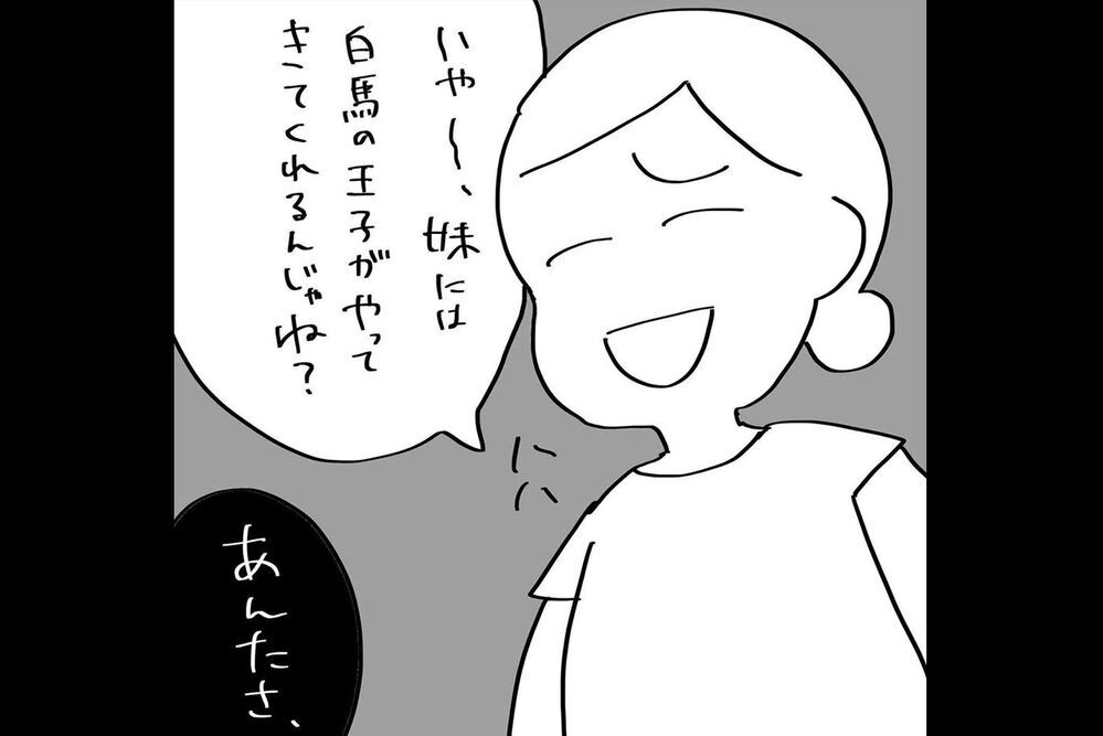 『夫のことを泣かせた話 第14話』～ 実家に家出 ～【夫のことを泣かせた話 Vol.14】