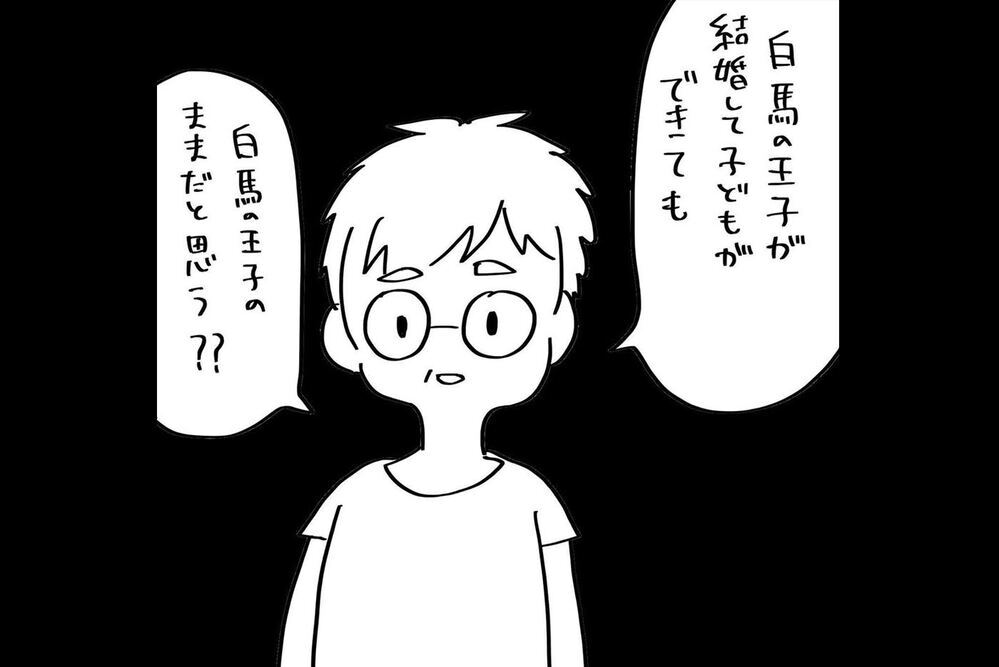 『夫のことを泣かせた話 第14話』～ 実家に家出 ～【夫のことを泣かせた話 Vol.14】