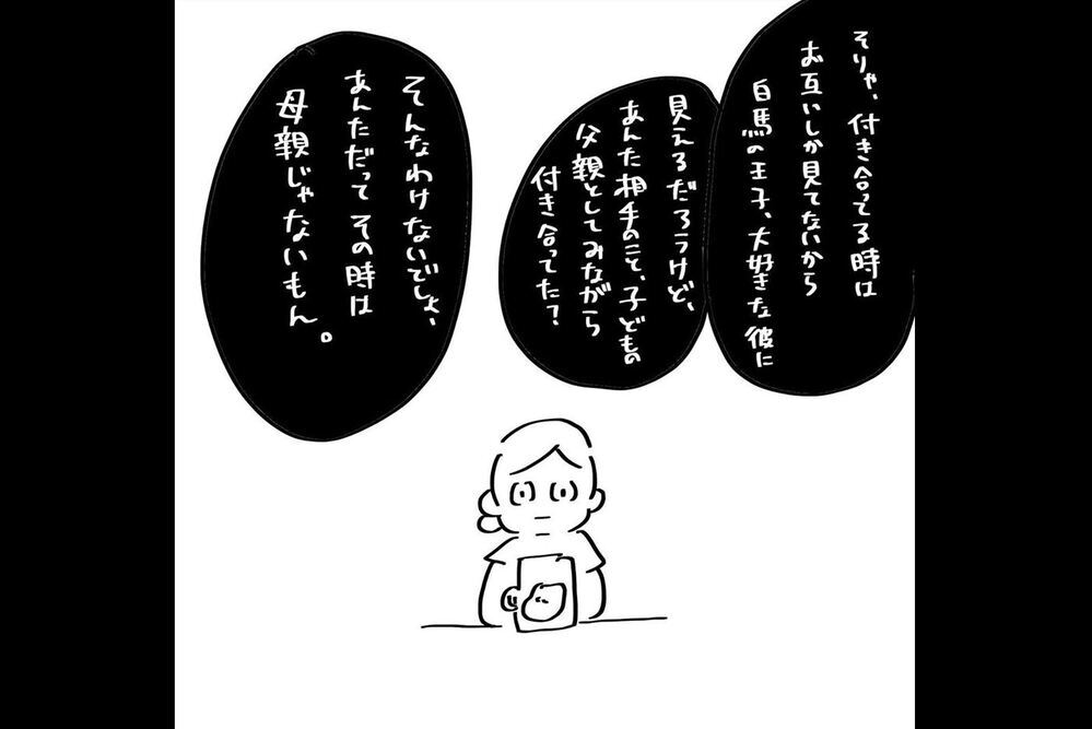 『夫のことを泣かせた話 第14話』～ 実家に家出 ～【夫のことを泣かせた話 Vol.14】