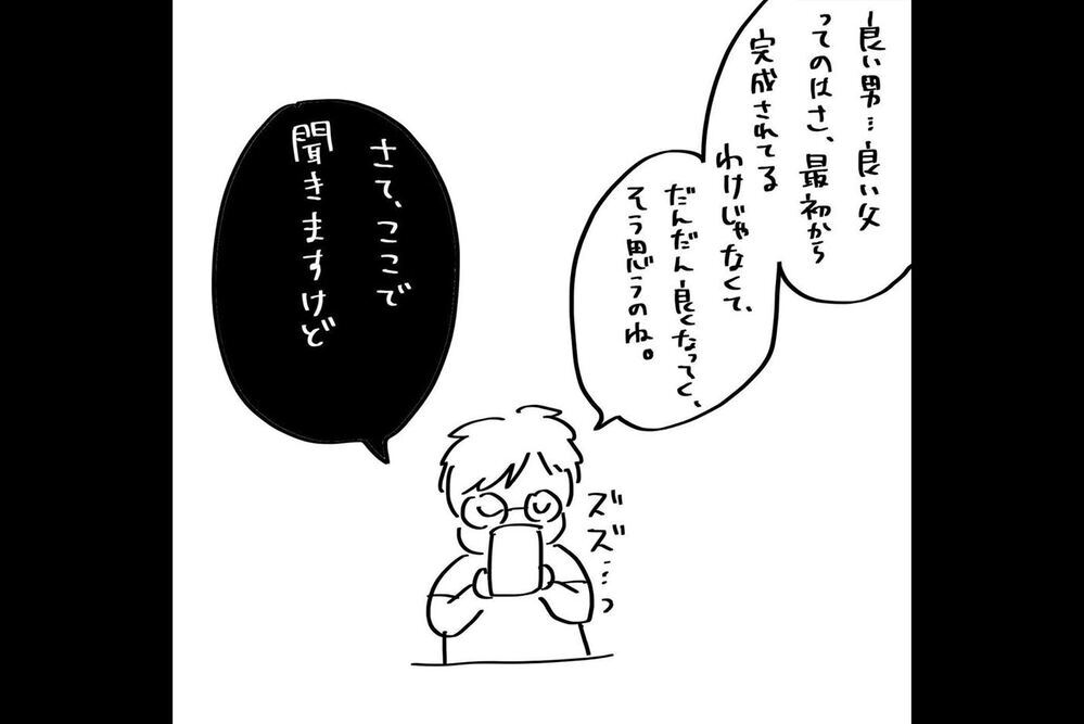 『夫のことを泣かせた話 第14話』～ 実家に家出 ～【夫のことを泣かせた話 Vol.14】