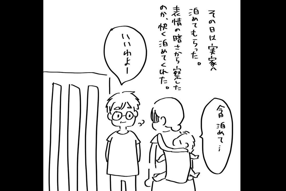 『夫のことを泣かせた話 第14話』～ 実家に家出 ～【夫のことを泣かせた話 Vol.14】