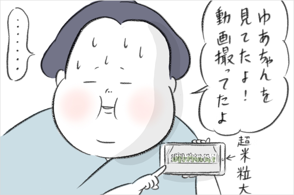 初のお遊戯会、娘の目に映った光景は…　娘の一言にハッとさせられた話【今日もどすこい母さん Vol.7】