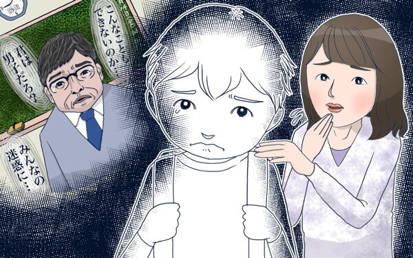 先生から心ない言葉…不登校気味な子ども「我慢するしかない？」【ココロで読み解く「ママのお悩み相談室」  第7回】