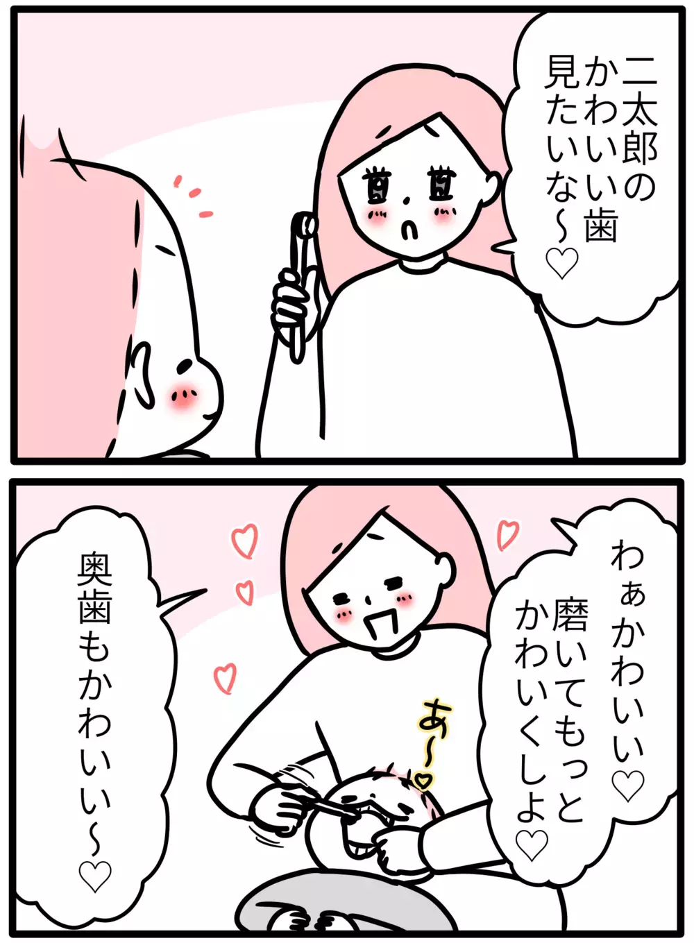 【歯磨き嫌いの子どもが口を開ける技】親のストレスゼロで歯磨きできる！【モチコの親バカ＆ツッコミ育児 第122話】