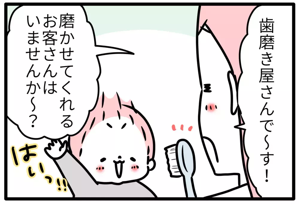 【歯磨き嫌いの子どもが口を開ける技】親のストレスゼロで歯磨きできる！【モチコの親バカ＆ツッコミ育児 第122話】