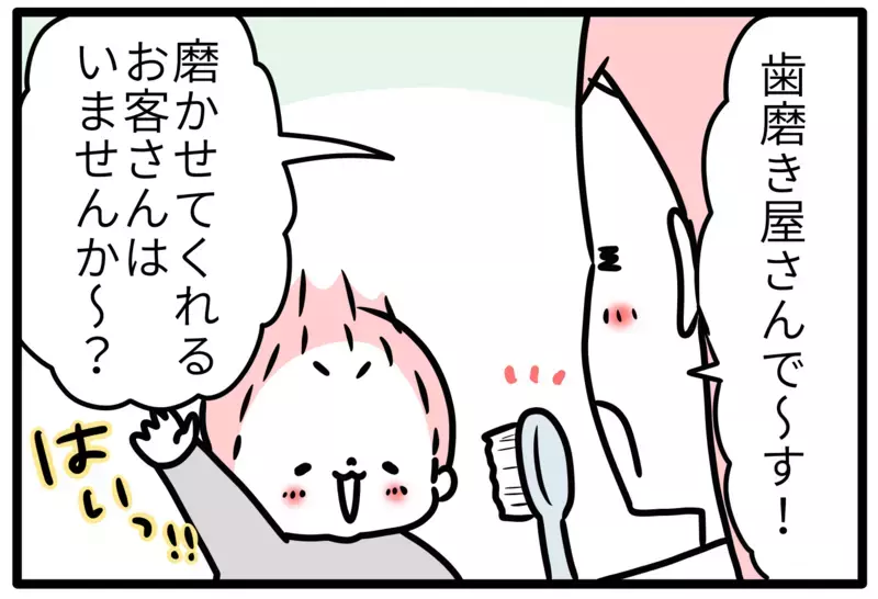【歯磨き嫌いの子どもが口を開ける技】親のストレスゼロで歯磨きできる！【モチコの親バカ＆ツッコミ育児 第122話】