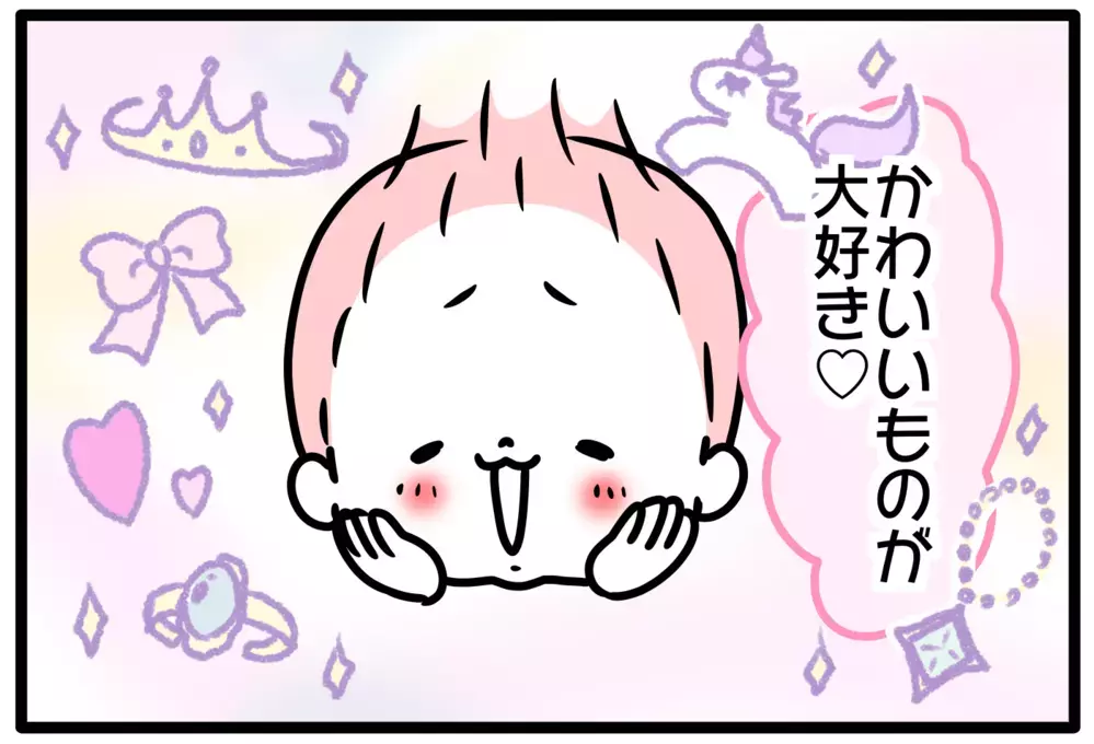 「男の子なのに変」カワイイ好きな息子が友だちに否定されたら…【モチコの親バカ＆ツッコミ育児 第126話】