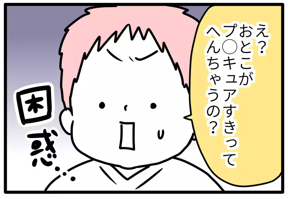 「男の子なのに変」カワイイ好きな息子が友だちに否定されたら…【モチコの親バカ＆ツッコミ育児 第126話】