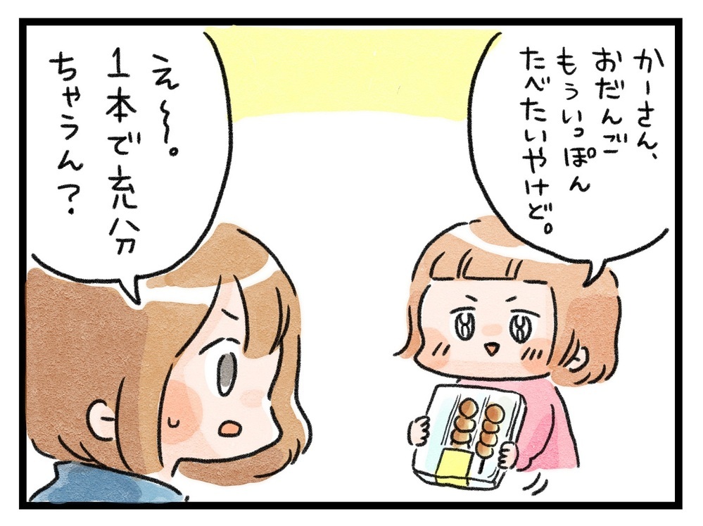 娘が都合良く言葉を使い分ける達人に…！ 6歳児の「ツンデレギャップ」がすごい【ズボラ母のゆるゆる育児 第37話】