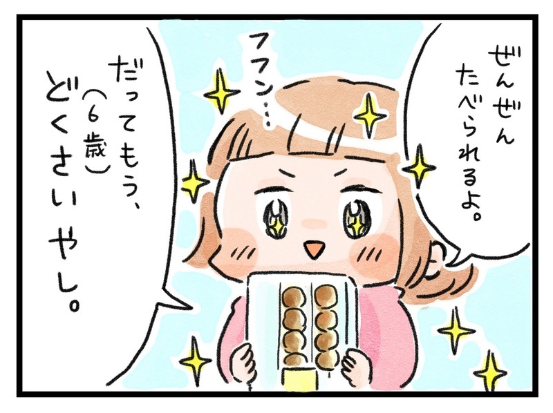 娘が都合良く言葉を使い分ける達人に…！ 6歳児の「ツンデレギャップ」がすごい【ズボラ母のゆるゆる育児 第37話】