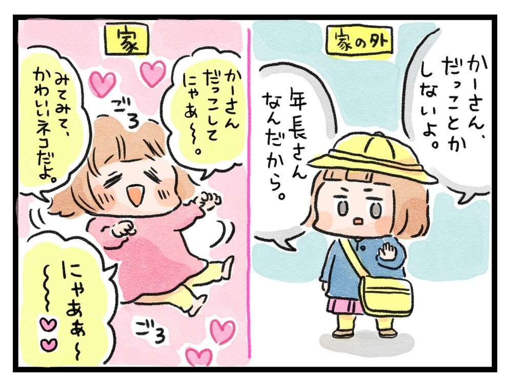 娘が都合良く言葉を使い分ける達人に…！ 6歳児の「ツンデレギャップ」がすごい【ズボラ母のゆるゆる育児 第37話】
